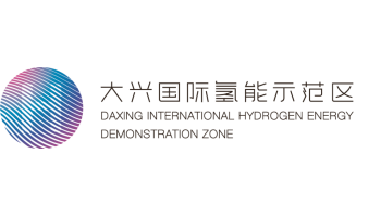 Daxing International Hydrogen Energy Demonstration Zone
